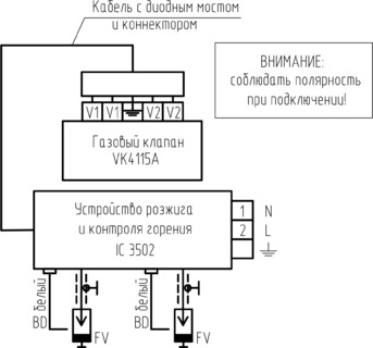 Устройство розжига и контроля горения IC 3502 VK в сборе арт. 3180009
